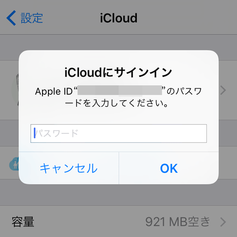 サイン イン し 直す 必要 の ある アカウント サービス が あります iphone7