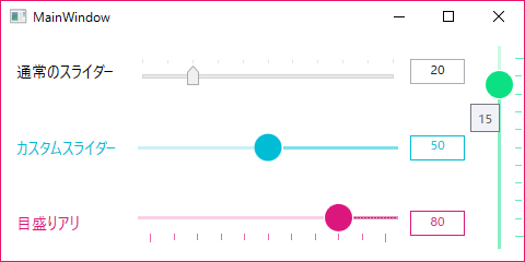 Wpf Wpf でスライダーのデザインをカスタマイズ ぐーたら書房