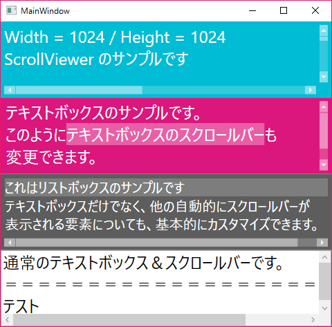 Wpf Wpf でスクロールバーのデザインをカスタマイズ ぐーたら書房